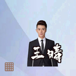 王晴